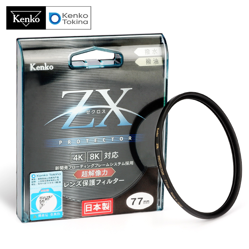 ZXII 保护镜