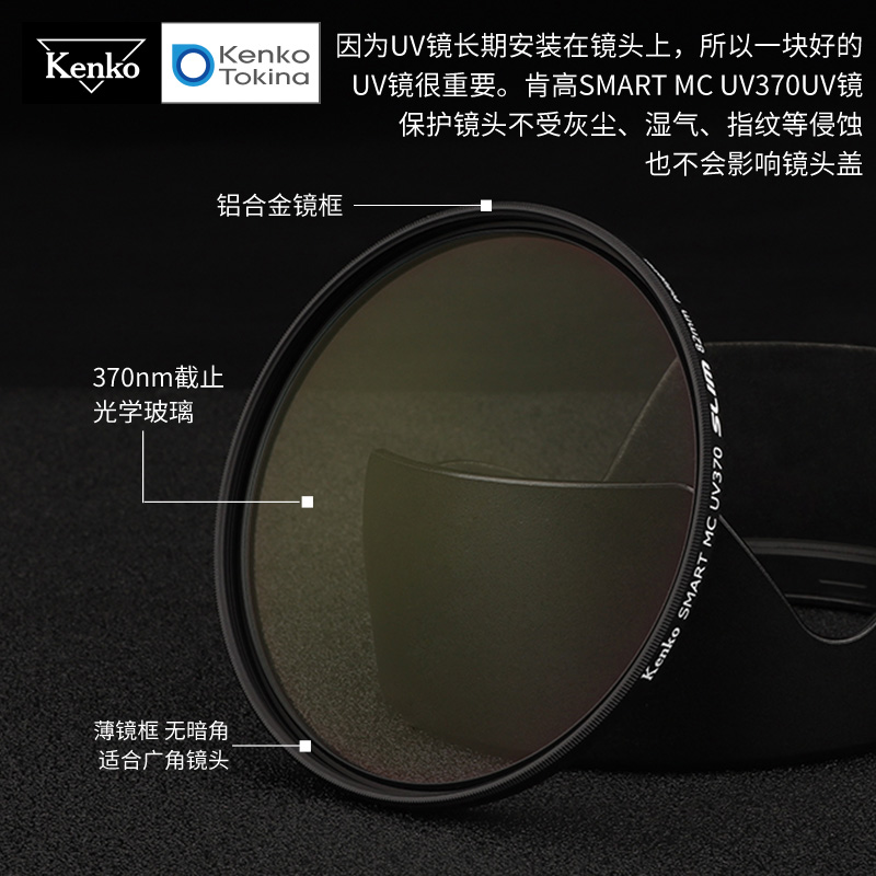 SMART UV370