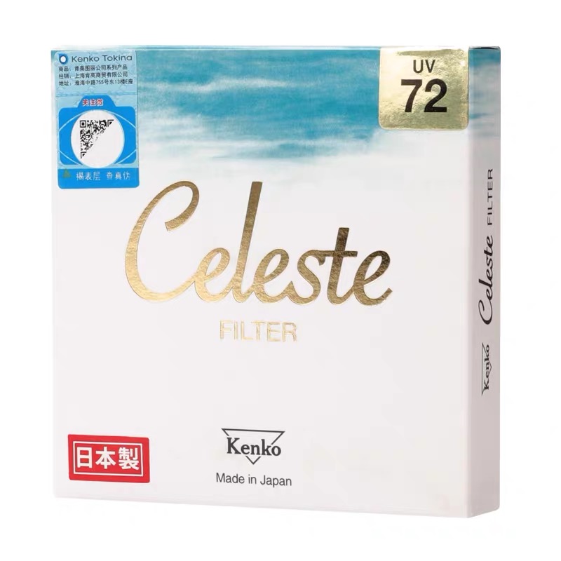 CELESTE UV镜