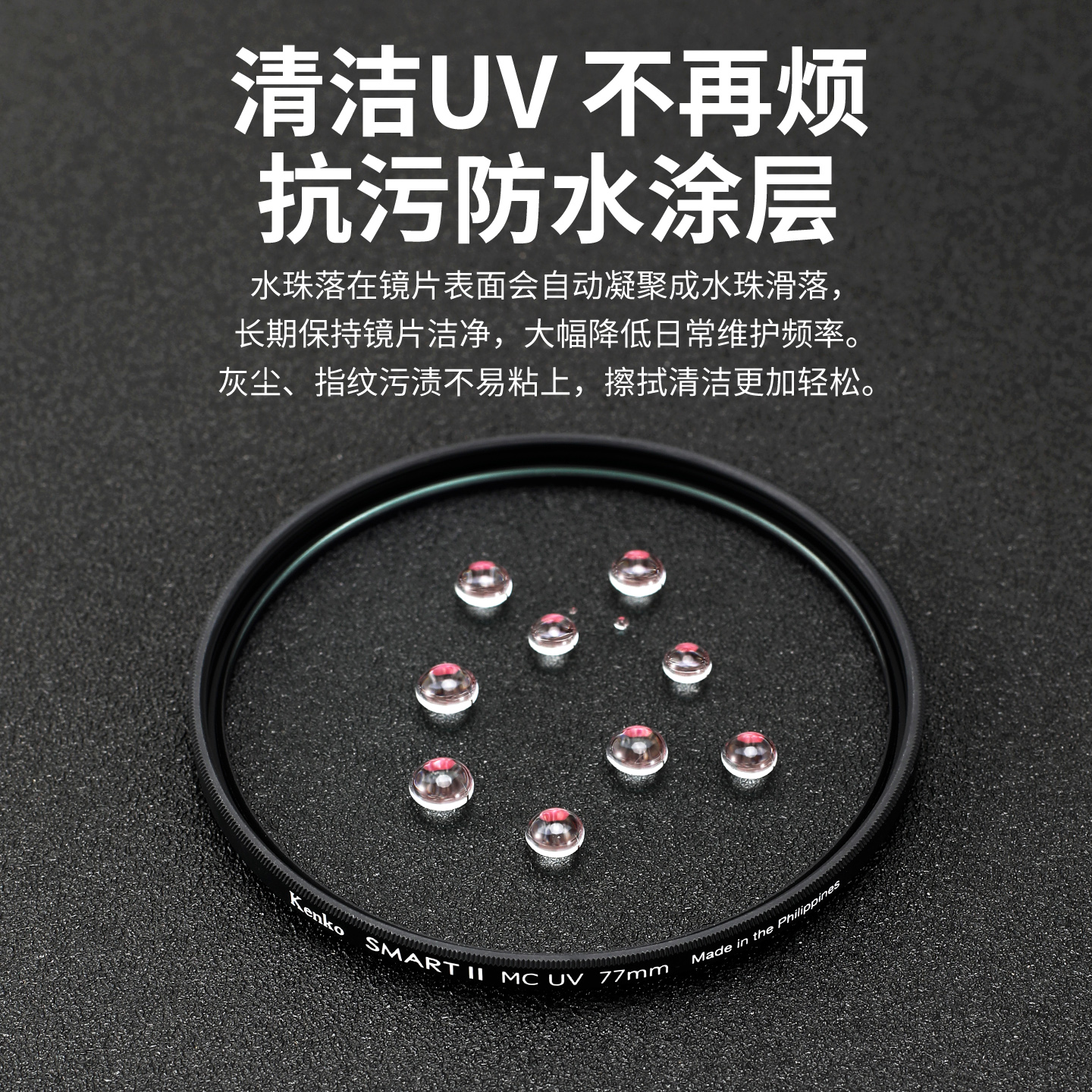 SMART UV370 II