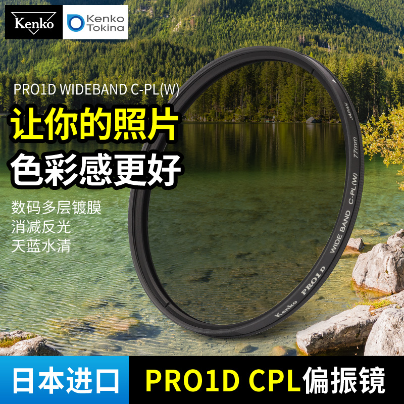 Pro1D CPL