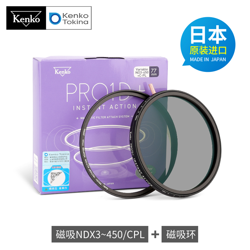 磁吸 ND3-450+CPL套装