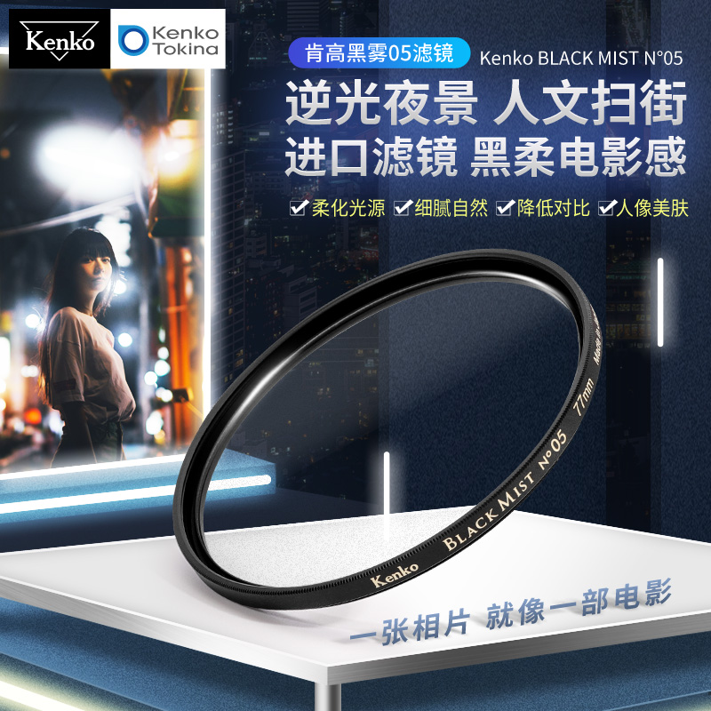 黑雾镜BLACKMIST NO.05