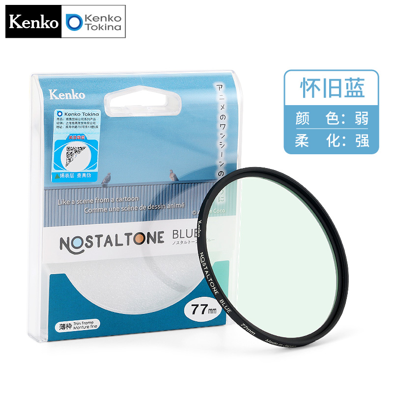 动漫蓝NOSTALTONE BLUE