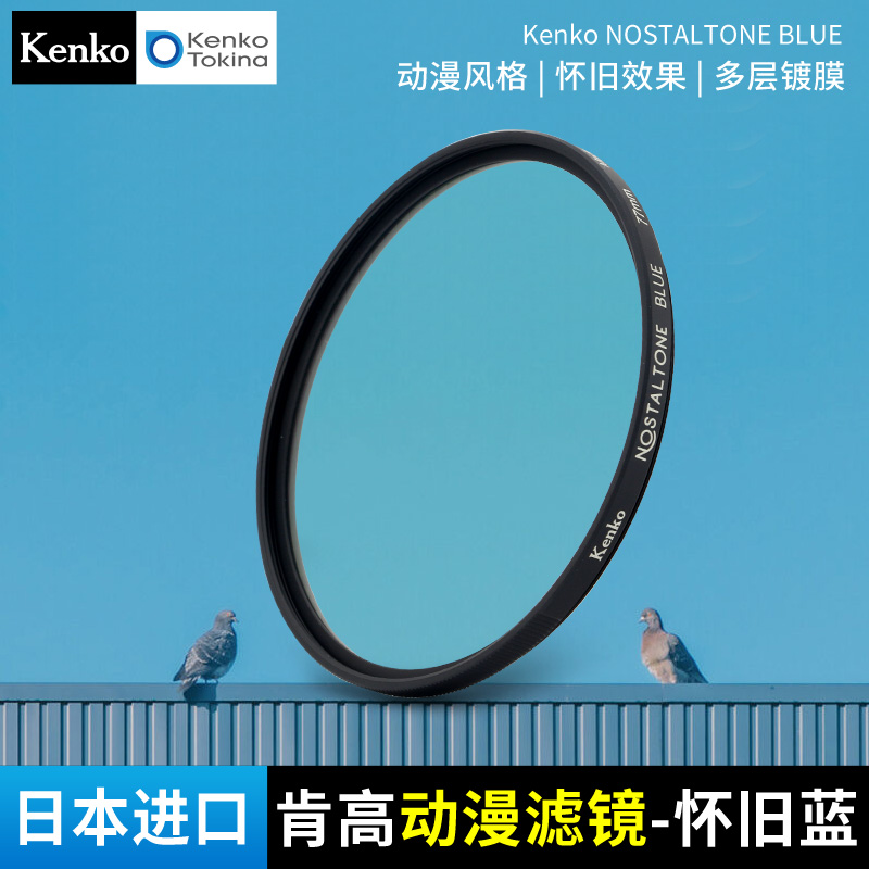动漫蓝NOSTALTONE BLUE