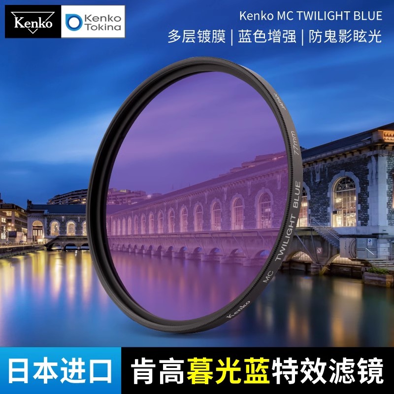 暮光蓝MC TWILIGHT BLUE