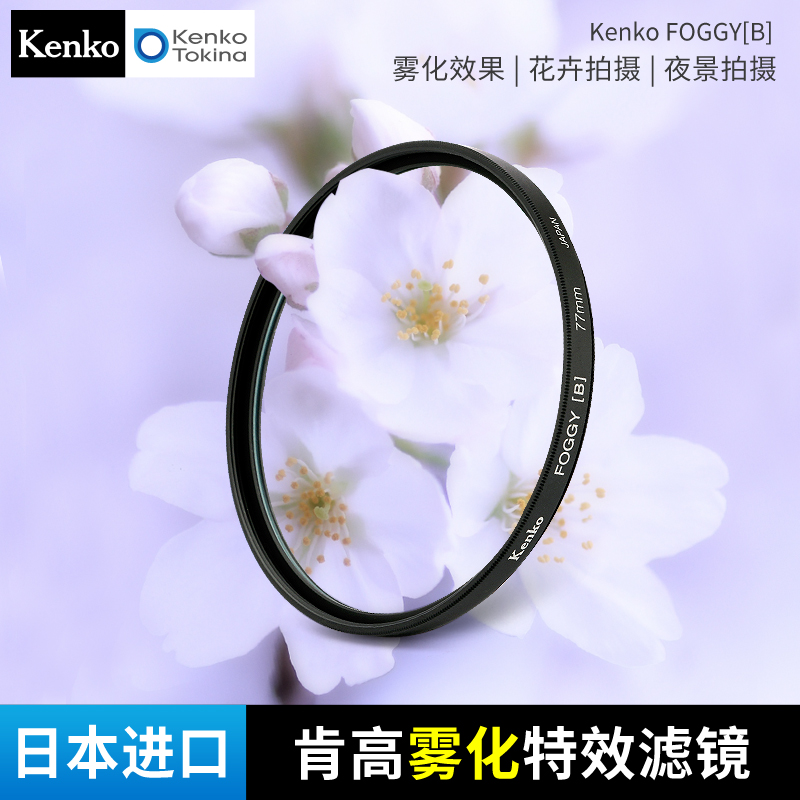 雾化滤镜FOGGY[A]/[B]