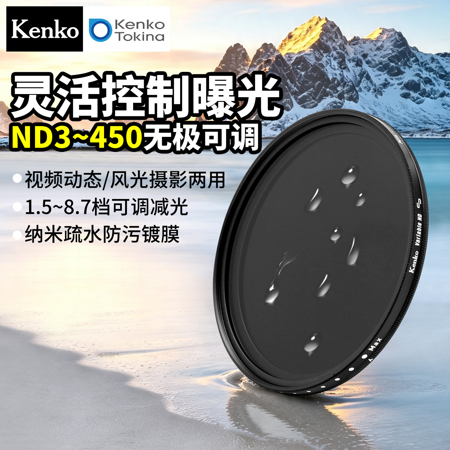 可变减光镜Variable ND S