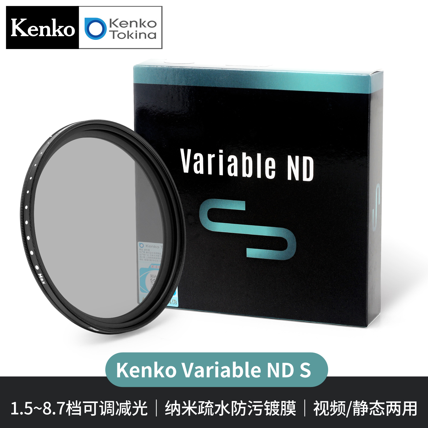 可变减光镜Variable ND S