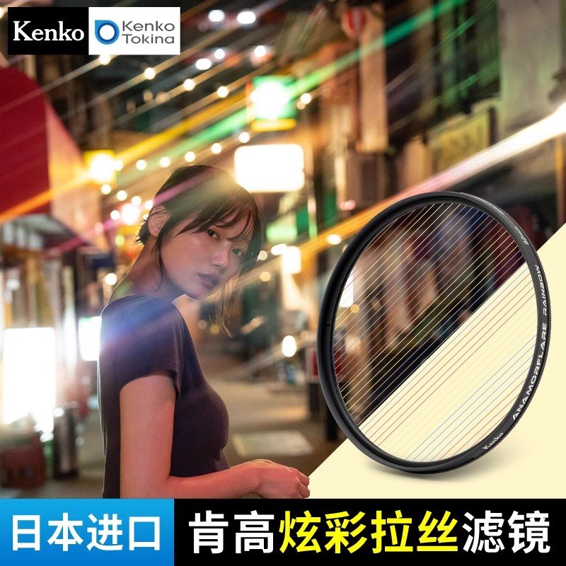 炫彩拉丝滤镜ANAMORFLARE