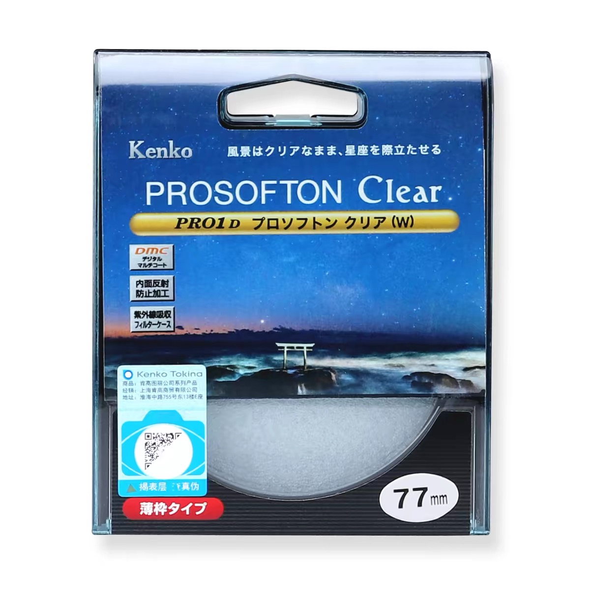 Pro1D PROSOFTON Clear 清柔镜
