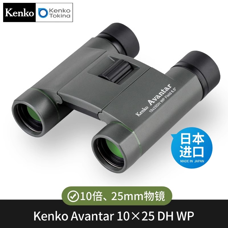 Avantar10X25 DH WP
