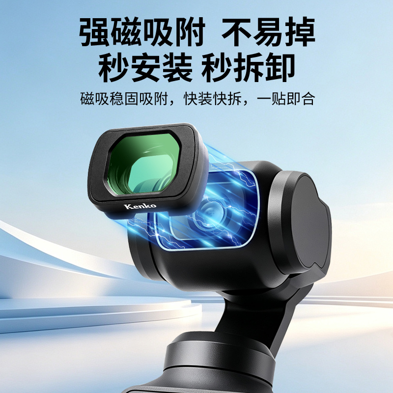 适用于大疆DJI osmo pocket4/3滤镜 磁吸 多层镀膜 抗污防水 CPL偏振镜 ND减光镜 增广境