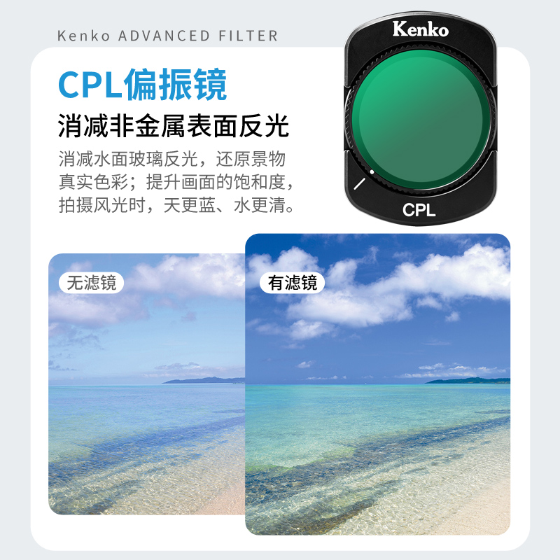适用于大疆DJI osmo pocket4/3滤镜 磁吸 多层镀膜 抗污防水 CPL偏振镜 ND减光镜 增广境