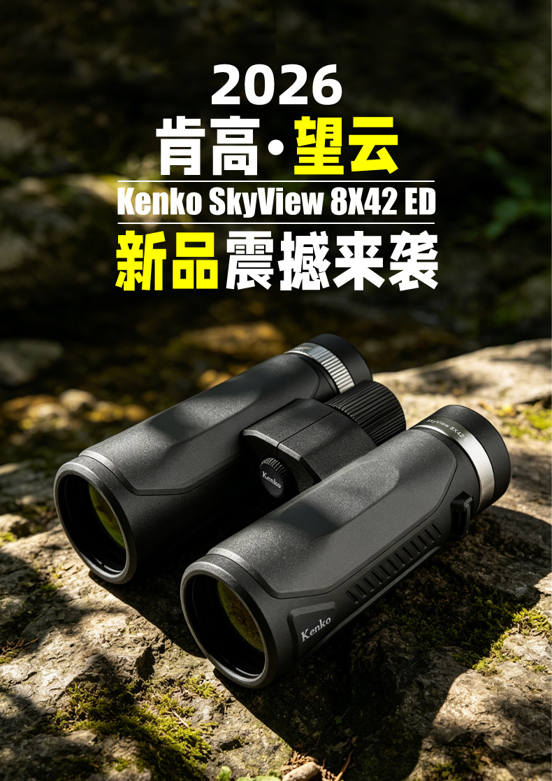 SKYVIEW望云-望远镜_00.jpg