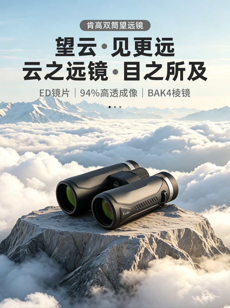 SKYVIEW望云-望远镜_01.jpg