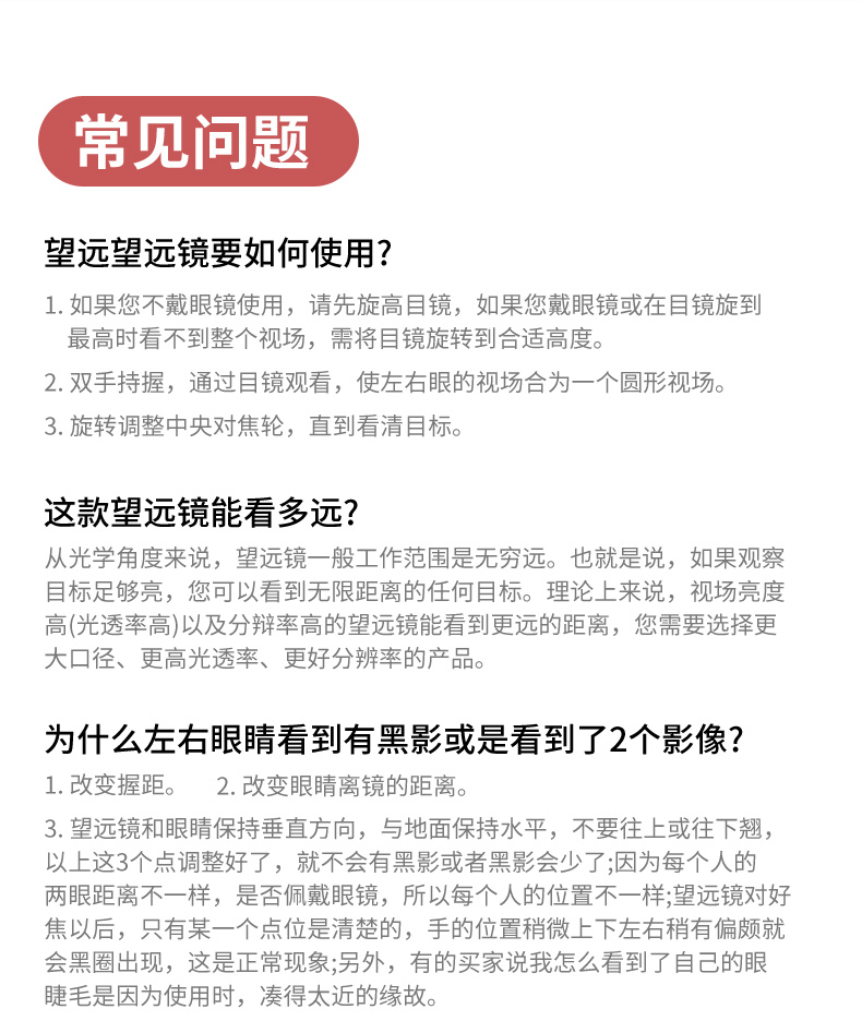 SKYVIEW望云-望远镜_22.jpg