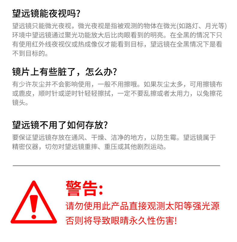 SKYVIEW望云-望远镜_23.jpg