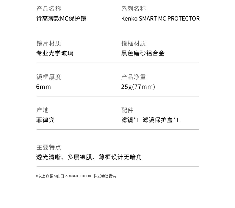SMART-MC_04.jpg