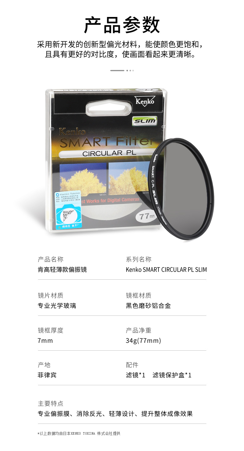 SMART-CPL-SLIM_03.jpg