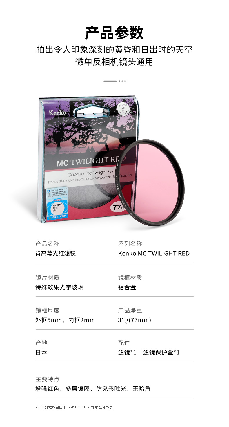 暮光红_03.jpg